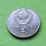 USSR Russia 1990 year 1 Ruble Commemorative coin. Image 2