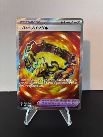 pokemon card brave bangle Japanese