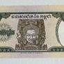 Cambodia 200 Riels 1998 Banknote Image 2
