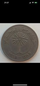 Old Coin 1970 Bahrain Palm tree One Hundred Fils