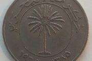 Old Coin 1970 Bahrain Palm tree One Hundred Fils