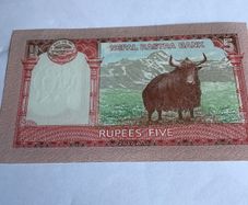 Nepal Banknote 5 Rupees