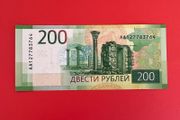 Russia . 200  Rubles . 2017  Pick 276 ( Uncirculated )