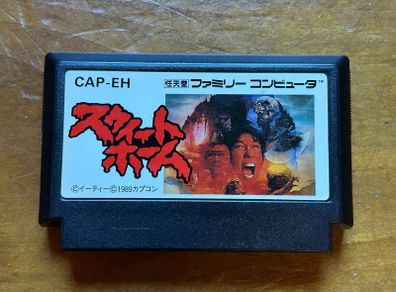 Sweet Home (1989, Famicom, Japan)