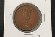 Israel 1949 Ten Prutas