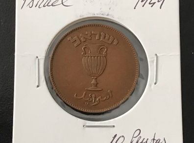 Israel 1949 Ten Prutas