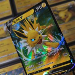 Jolteon V ! Double Rare ! from Eevee Heroes Set ! 2024 ! S-Chinese ! Pokemon Card ! Glaceon V ! Double Rare ! from Eevee Heroes Set ! 2024 ! S-Chinese ! Pokemon Card !
