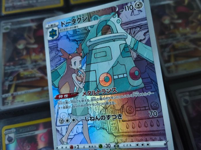 Bronzong ! Character Rare ! from VMAX Climax Set ! 2021 ! Japanese Pokemon Card !