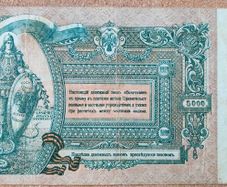 5000 Rubles 1919 Civil War Issue