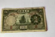 notes China