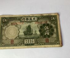 notes China