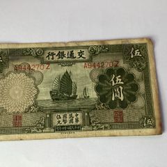 notes China