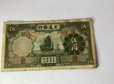 notes China