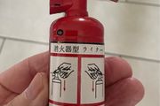 Fire Extinguisher Lighter