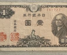 Japan 1 Yen Banknote