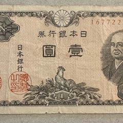 Japan 1 Yen Banknote