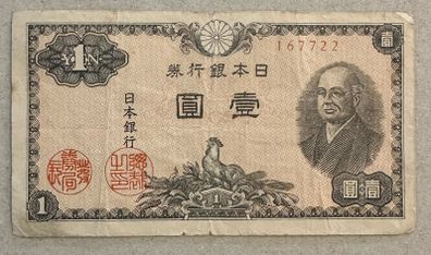 Japan 1 Yen Banknote