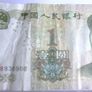 China  Yuan Image 8