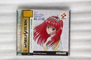 Tokimeki Memorial Selection: Fujisaki Shiori - Sega Saturn - Japan Import
