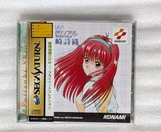 Tokimeki Memorial Selection: Fujisaki Shiori - Sega Saturn - Japan Import
