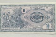 Macedonia 10 Denari 1992 Banknote