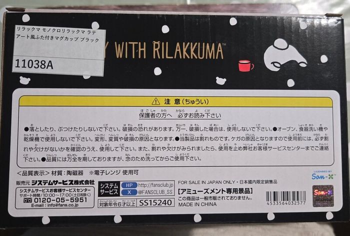 Rilakkuma coffee cup with lid - San x - everyday with rilakumma range - Claw prize