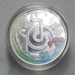 Lithuania 5 Euro Silver (.925) Proof Coin 2021 - Egle, Queen of Serpents - Tales from My Childhood
