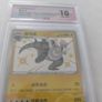 2023 Pokemon Chinese Dracozolt Pristine 10 Image 3