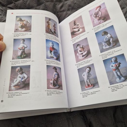 Soviet porcelain price catalogue