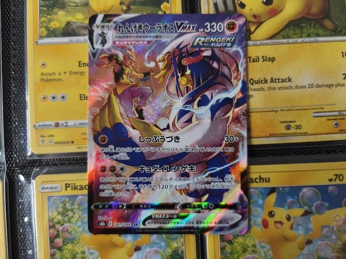Rapid Strike Urshifu VMAX ! Character Super Rare ! from VMAX Climax ! 2021 ! Pokemon Card !