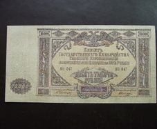 1919 Russia. Don Cossack Military Government Government Treasury Notes Issue-10,000 Rubles