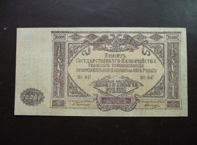 1919 Russia. Don Cossack Military Government Government Treasury Notes Issue-10,000 Rubles