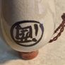 Japanese Ceramic Sake Bottle Vtg Pottery MADE IN JAPAN Image 4