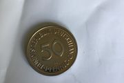 1991 Germany 50 Pfennig coin