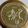 Bulgarian 1980 Football world cup Spain coin stamp cover Image 3