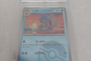 The Pokemon Company Wartortle Poke Ball Pattern Holo
