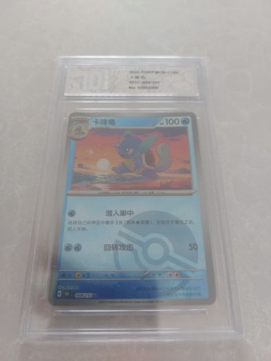 The Pokemon Company Wartortle Poke Ball Pattern Holo