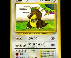 Kangaskhan No.115 Rare Japanese Vending Series 3 Glossy Pokemon Card 1998