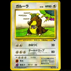 Kangaskhan No.115 Rare Japanese Vending Series 3 Glossy Pokemon Card 1998