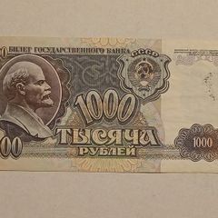 Russian Banknote