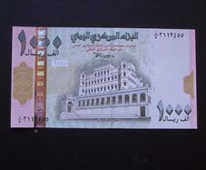 Yemen Arab Republic. Unc 1000 Rials Nd (1998)