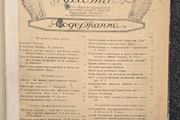 Very Early Soviet Army Aviation book from 1920's