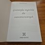 Gramatyka angielska dla zaawansowanych. Maciej Marasek. Image 2