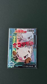 Eif Baby Primeape Card