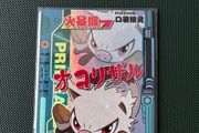 Eif Baby Primeape Card