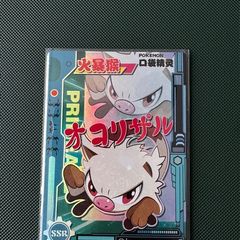 Eif Baby Primeape Card
