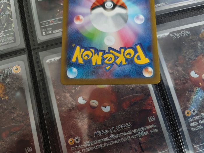 Stufful ! Illustration Rare ! from Mega Symphonia Set ! 2025 ! Japanese Pokemon Card !