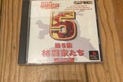 capcom generation 5 PlayStation 1