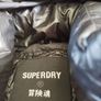 superDry Jacket Size 10Uk, (14-15yrs) Image 2