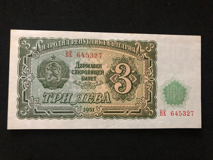 3 Leva banknote from Bulgaria 1951